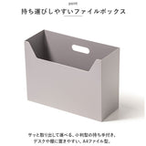 like-it ライクイット 収納 通販 ファイルボックス ファイルケース 収納ケース マガジンボックス A4 事務用品 掃除用品 ストック 持ち運びができる収納ボックス