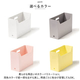 like-it ライクイット 収納 通販 ファイルボックス ファイルケース 収納ケース マガジンボックス A4 事務用品 掃除用品 ストック 持ち運びができる収納ボックス