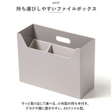 like-it ライクイット 収納 通販 ファイルボックス ファイルケース 収納ケース マガジンボックス A4 事務用品 掃除用品 ストック 持ち運びができる収納ボックス