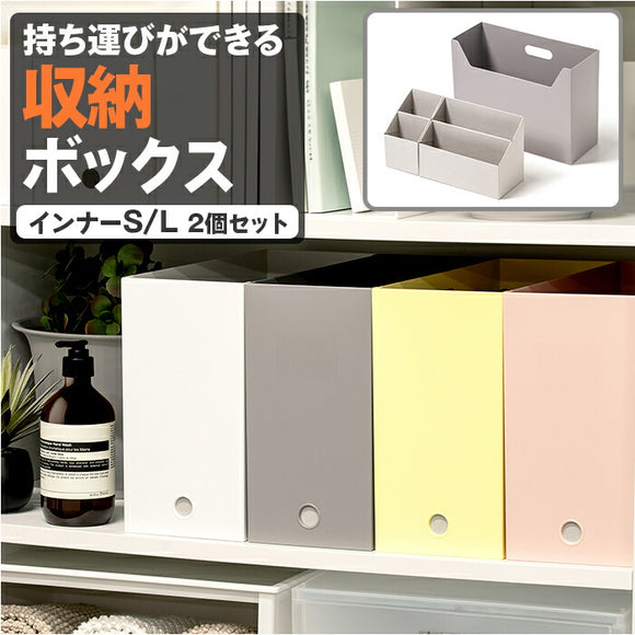 like-it ライクイット 収納 通販 ファイルボックス ファイルケース 収納ケース マガジンボックス A4 事務用品 掃除用品 ストック 持ち運びができる収納ボックス