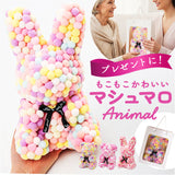 HillTop ヒルトップ マシュマロ ボール アニマル 通販 置物 置き物 飾り物 動物 ぬいぐるみ マシュマロボールアニマル インテリア小物 かわいい 可愛い アーティフィシャル インテリア
