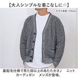 ニットカーディガン メンズ 長袖 通販 セーター ニット カーディガン 羽織 羽織り 上着 前開き 厚手 Vネック あったか 暖かい あたたかい 着やすい やわらかい 柔らかい 防寒 シンプル