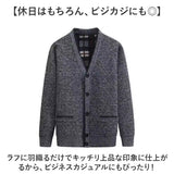 ニットカーディガン メンズ 長袖 通販 セーター ニット カーディガン 羽織 羽織り 上着 前開き 厚手 Vネック あったか 暖かい あたたかい 着やすい やわらかい 柔らかい 防寒 シンプル