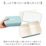 ランチボックス 1段 通販 日本製 弁当箱 お弁当箱 容量600ml レンジ対応 仕切り付き スクエアランチボックス 食洗機対応 コンパクト シンプル おしゃれ 一段ランチボックス 女子 大人