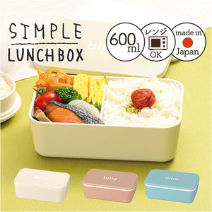 ランチボックス 1段 通販 日本製 弁当箱 お弁当箱 容量600ml レンジ対応 仕切り付き スクエアランチボックス 食洗機対応 コンパクト シンプル おしゃれ 一段ランチボックス 女子 大人