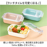 お弁当箱 1段 日本製 通販 お弁当 電子レンジOK ランチボックス レンジ対応 食洗器対応 子供 女の子 大人 レディース 女性 抗菌 bitie かわいい おしゃれ オシャレ キッズ シンプル 学生