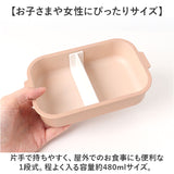 お弁当箱 1段 日本製 通販 お弁当 電子レンジOK ランチボックス レンジ対応 食洗器対応 子供 女の子 大人 レディース 女性 抗菌 bitie かわいい おしゃれ オシャレ キッズ シンプル 学生