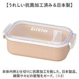 お弁当箱 1段 日本製 通販 お弁当 電子レンジOK ランチボックス レンジ対応 食洗器対応 子供 女の子 大人 レディース 女性 抗菌 bitie かわいい おしゃれ オシャレ キッズ シンプル 学生