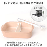 お弁当箱 1段 日本製 通販 お弁当 電子レンジOK ランチボックス レンジ対応 食洗器対応 子供 女の子 大人 レディース 女性 抗菌 bitie かわいい おしゃれ オシャレ キッズ シンプル 学生