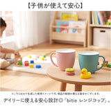 マグカップ こども 電子レンジ対応 通販 日本製 コップ 子供 マグ カップ 子供用コップ 子ども 食器 キッズ用食器 子供用 洋食器 食洗機対応 ミニ 軽量 出産祝い ギフト 贈り物 シンプル