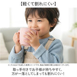 マグカップ こども 電子レンジ対応 通販 日本製 コップ 子供 マグ カップ 子供用コップ 子ども 食器 キッズ用食器 子供用 洋食器 食洗機対応 ミニ 軽量 出産祝い ギフト 贈り物 シンプル