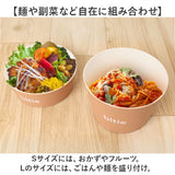 デリカップ 日本製 お弁当 通販 お弁当箱 レンジ可 2個セット 電子レンジOK 食洗機OK レンジ対応 食洗器対応 ランチボックス フードコンテナ 弁当箱 保存容器 ランチ bitie おかず