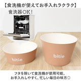 デリカップ 日本製 お弁当 通販 お弁当箱 レンジ可 2個セット 電子レンジOK 食洗機OK レンジ対応 食洗器対応 ランチボックス フードコンテナ 弁当箱 保存容器 ランチ bitie おかず