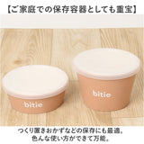 デリカップ 日本製 お弁当 通販 お弁当箱 レンジ可 2個セット 電子レンジOK 食洗機OK レンジ対応 食洗器対応 ランチボックス フードコンテナ 弁当箱 保存容器 ランチ bitie おかず