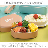 ランチボックス 2段 通販 日本製 お弁当箱 弁当箱 小判型 容量430ml 女子 大人 二段 お昼 ランチ レンジ対応 オーバル コンパクト シンプル 食洗機対応 かわいい おしゃれ 女性 子供 学生
