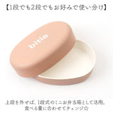 ランチボックス 2段 通販 日本製 お弁当箱 弁当箱 小判型 容量430ml 女子 大人 二段 お昼 ランチ レンジ対応 オーバル コンパクト シンプル 食洗機対応 かわいい おしゃれ 女性 子供 学生