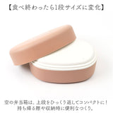 ランチボックス 2段 通販 日本製 お弁当箱 弁当箱 小判型 容量430ml 女子 大人 二段 お昼 ランチ レンジ対応 オーバル コンパクト シンプル 食洗機対応 かわいい おしゃれ 女性 子供 学生