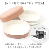 ランチボックス 2段 通販 日本製 お弁当箱 弁当箱 小判型 容量430ml 女子 大人 二段 お昼 ランチ レンジ対応 オーバル コンパクト シンプル 食洗機対応 かわいい おしゃれ 女性 子供 学生