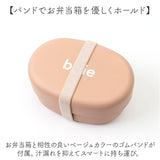 ランチボックス 2段 通販 日本製 お弁当箱 弁当箱 小判型 容量430ml 女子 大人 二段 お昼 ランチ レンジ対応 オーバル コンパクト シンプル 食洗機対応 かわいい おしゃれ 女性 子供 学生