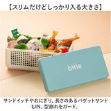 ランチボックス お弁当箱 日本製 通販 サンドイッチ お弁当 バスケット 弁当箱 サンドイッチケース オシャレ おしゃれ かわいい bitie ランチ 折りたたみ 折り畳み 大人 レディース
