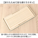 ランチボックス お弁当箱 日本製 通販 サンドイッチ お弁当 バスケット 弁当箱 サンドイッチケース オシャレ おしゃれ かわいい bitie ランチ 折りたたみ 折り畳み 大人 レディース
