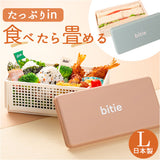 ランチボックス お弁当箱 日本製 通販 サンドイッチ お弁当 バスケット 弁当箱 サンドイッチケース オシャレ おしゃれ かわいい bitie ランチ 折りたたみ 折り畳み 大人 レディース