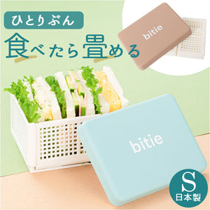 ランチボックス お弁当 日本製 通販 サンドイッチ お弁当箱 サンドイッチケース バスケット 弁当箱 オシャレ おしゃれ かわいい bitie ランチ 折りたたみ 折り畳み 大人 レディース