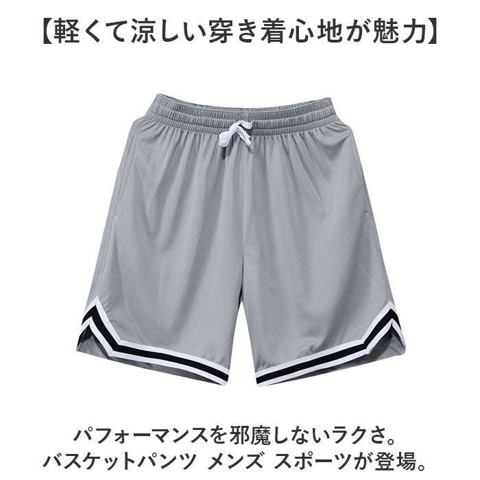 バスケパンツ ハーフパンツ 通販 メンズ ショートパンツ パンツ 短パン ウェア バスパン バスケ ジャージ スポーツ ズボン 半ズボン ランニング 運動 ジム トレーニング 無地 シンプル