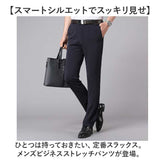 スラックス パンツ メンズ 通販 ビジネスパンツ ズボン ストレッチ ボトムス ウォッシャブル 洗える ストレッチパンツ スリムパンツ ビジネス 通勤 オシャレ 春 夏 秋 紳士 カジュアル