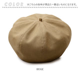 帽子 メンズ ベレー帽 通販 ベレー 大きめ 大きいサイズ ブランド Mr.COVER ミスターカバー MC-2005 Hopsack Beret 秋冬 春夏 おしゃれ シンプル カジュアル サイズ調整 フリーサイズ