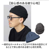 ニット帽 メンズ 通販 日本製 Mr.COVER ミスターカバー 帽子 ぼうし ニットキャップ ワッチキャップ ビーニーキャップ 男性 女性 シンプル 無地 ユニセックス ロールニットキャップ