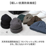 ニット帽 メンズ 通販 日本製 Mr.COVER ミスターカバー 帽子 ぼうし ニットキャップ ワッチキャップ ビーニーキャップ 男性 女性 シンプル 無地 ユニセックス ロールニットキャップ