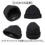 ニット帽 メンズ 通販 日本製 Mr.COVER ミスターカバー 帽子 ぼうし ニットキャップ ワッチキャップ ビーニーキャップ 男性 女性 シンプル 無地 ユニセックス ロールニットキャップ