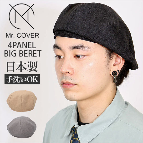 SUNSEA 20aw Big Beret 帽子 キャスケット　ベレー SUNSEA 20aw Big Beret 帽子 キャスケット ベレー SUNSEAサンシー