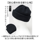 ニット帽 メンズ 通販 日本製 Mr.COVER ミスターカバー 帽子 ぼうし ワッチキャップ ビーニーキャップ 男性 女性 シンプル 無地 カジュアル オールボアワッチ ユニセックス オシャレ