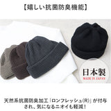 ニット帽 メンズ 通販 日本製 Mr.COVER ミスターカバー 帽子 ぼうし ワッチキャップ ビーニーキャップ 男性 女性 シンプル 無地 カジュアル オールボアワッチ ユニセックス オシャレ
