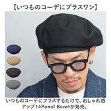 ベレー帽 メンズ 通販 日本製 Mr.COVER ミスターカバー 帽子 ぼうし ハット ビッグシルエット ベレー帽子 男性 女性 シンプル 無地 ユニセックス カジュアル アウトドア オシャレ