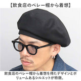 ベレー帽 メンズ 通販 日本製 Mr.COVER ミスターカバー 帽子 ぼうし ハット ビッグシルエット ベレー帽子 男性 女性 シンプル 無地 ユニセックス カジュアル アウトドア オシャレ