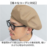ベレー帽 メンズ 通販 日本製 Mr.COVER ミスターカバー 帽子 ぼうし ハット ビッグシルエット ベレー帽子 男性 女性 シンプル 無地 ユニセックス カジュアル アウトドア オシャレ