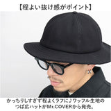 メトロハット 通販 日本製 Mr.COVER ミスターカバー ワッフル ワッフルツバ広ハット ミドルブリム 帽子 ぼうし ハット 男性 女性 シンプル 無地 ユニセックス カジュアル かわいい