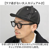 つば 短い キャップ メンズ 通販 日本製 アンパイアキャップ ショートバイザー ショート 小つば シンプル 無地 男性 大人 帽子 かわいい ボールキャップ カジュアル オシャレ お洒落 散歩
