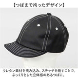 つば 短い キャップ メンズ 通販 日本製 アンパイアキャップ ショートバイザー ショート 小つば シンプル 無地 男性 大人 帽子 かわいい ボールキャップ カジュアル オシャレ お洒落 散歩
