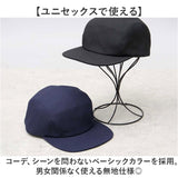 つば 長め キャップ メンズ 通販 日本製 帽子 ぼうし つば長め ツバ長め かっこいい ジェットキャップ シンプル 無地 男性 大人 カジュアル アメカジ オシャレ お洒落 スケボー 高校生