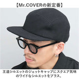 ジェットキャップ メンズ 通販 日本製 Mr.COVER ミスターカバー ワッフル 帽子 ぼうし ワッフルジェットキャップ ユニセックス キャップ 男性 大人 かわいい カジュアル オシャレ
