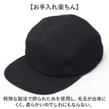 ジェットキャップ メンズ 通販 日本製 Mr.COVER ミスターカバー ワッフル 帽子 ぼうし ワッフルジェットキャップ ユニセックス キャップ 男性 大人 かわいい カジュアル オシャレ