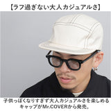 ジェットキャップ メンズ 通販 日本製 Mr.COVER ミスターカバー ステッチ つば長め 帽子 ぼうし キャップ カジュアルキャップ 男性 大人 カジュアル かっこいい かわいい オシャレ