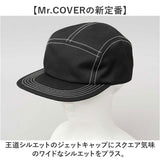 ジェットキャップ メンズ 通販 日本製 Mr.COVER ミスターカバー ステッチ つば長め 帽子 ぼうし キャップ カジュアルキャップ 男性 大人 カジュアル かっこいい かわいい オシャレ