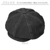 キャスケット メンズ 通販 日本製 キャスケットベレー ベレー帽 帽子 立体ベレー ハンチング 岡山デニム 岡山産 ミスターカバー mr.cover 8パネル 12オンス 12onz ボリューム