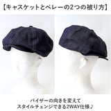 キャスケット メンズ 通販 日本製 キャスケットベレー ベレー帽 帽子 立体ベレー ハンチング 岡山デニム 岡山産 ミスターカバー mr.cover 8パネル 12オンス 12onz ボリューム