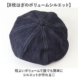 キャスケット メンズ 通販 日本製 キャスケットベレー ベレー帽 帽子 立体ベレー ハンチング 岡山デニム 岡山産 ミスターカバー mr.cover 8パネル 12オンス 12onz ボリューム